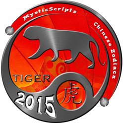 Тигр 2015