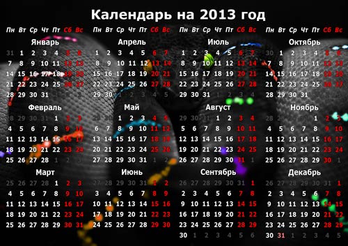 Календарь 2013. Скачать и распечатать календарь бесплатно