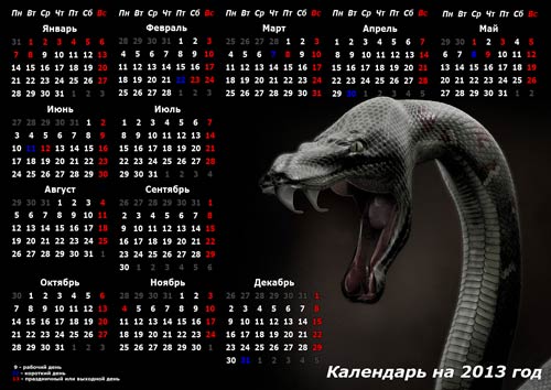 Календарь 2013 Россия для 6 дневной рабочей недели. Скачать и распечатать календарь бесплатно