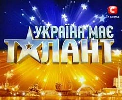 Україна має талант все сезоны смотреть онлайн