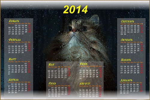 Календарь 2014. Скачать и распечатать календарь бесплатно