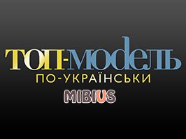 Топ-модель по-украински 4. Новый канал