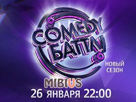 Comedy Баттл. Россия